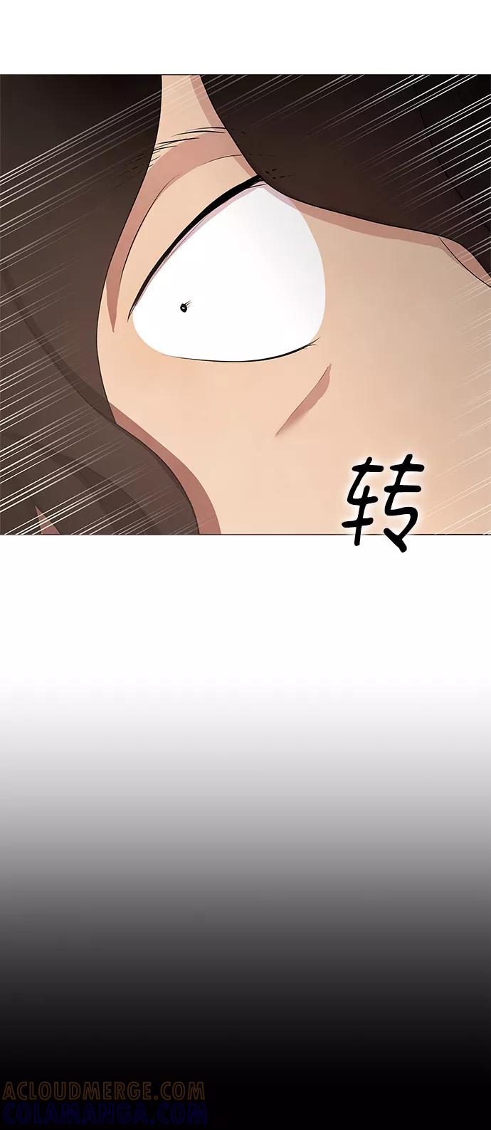 《二重身》第36话 第13页