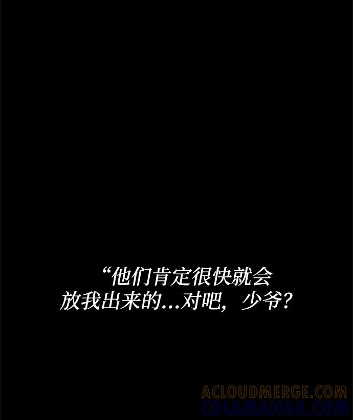 《二重身》第36话 第19页