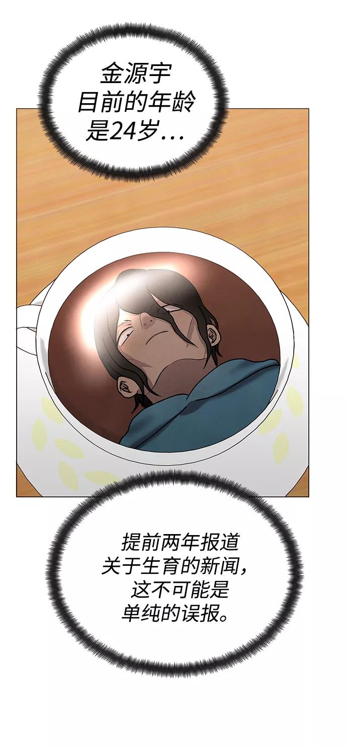 《二重身》第36话 第41页