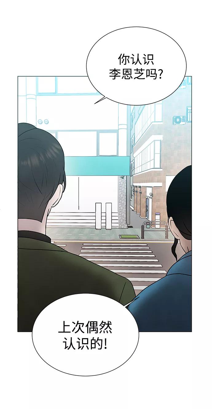 《二重身》第36话 第51页