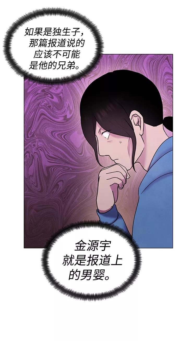 《二重身》第36话 第39页