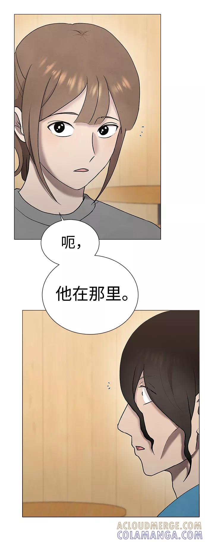 《二重身》第36话 第43页