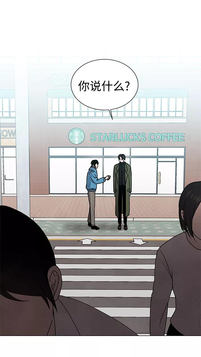 《二重身》第36话 第56页