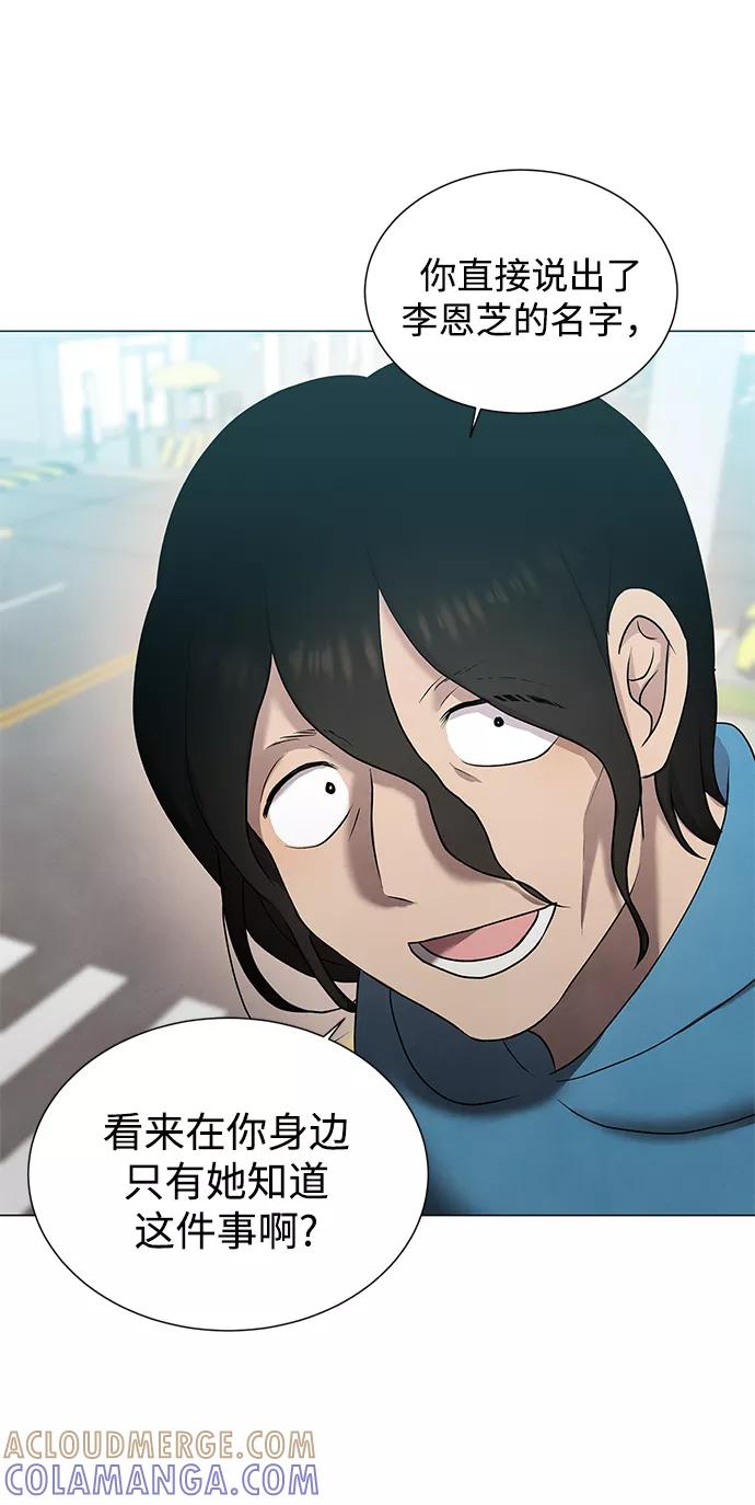 《二重身》第36话 第52页