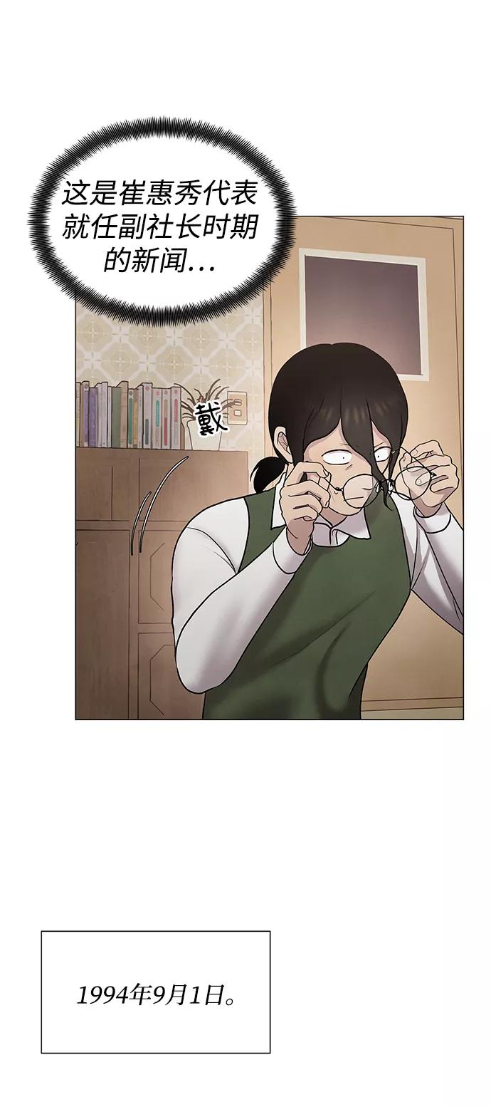 《二重身》第36话 第26页