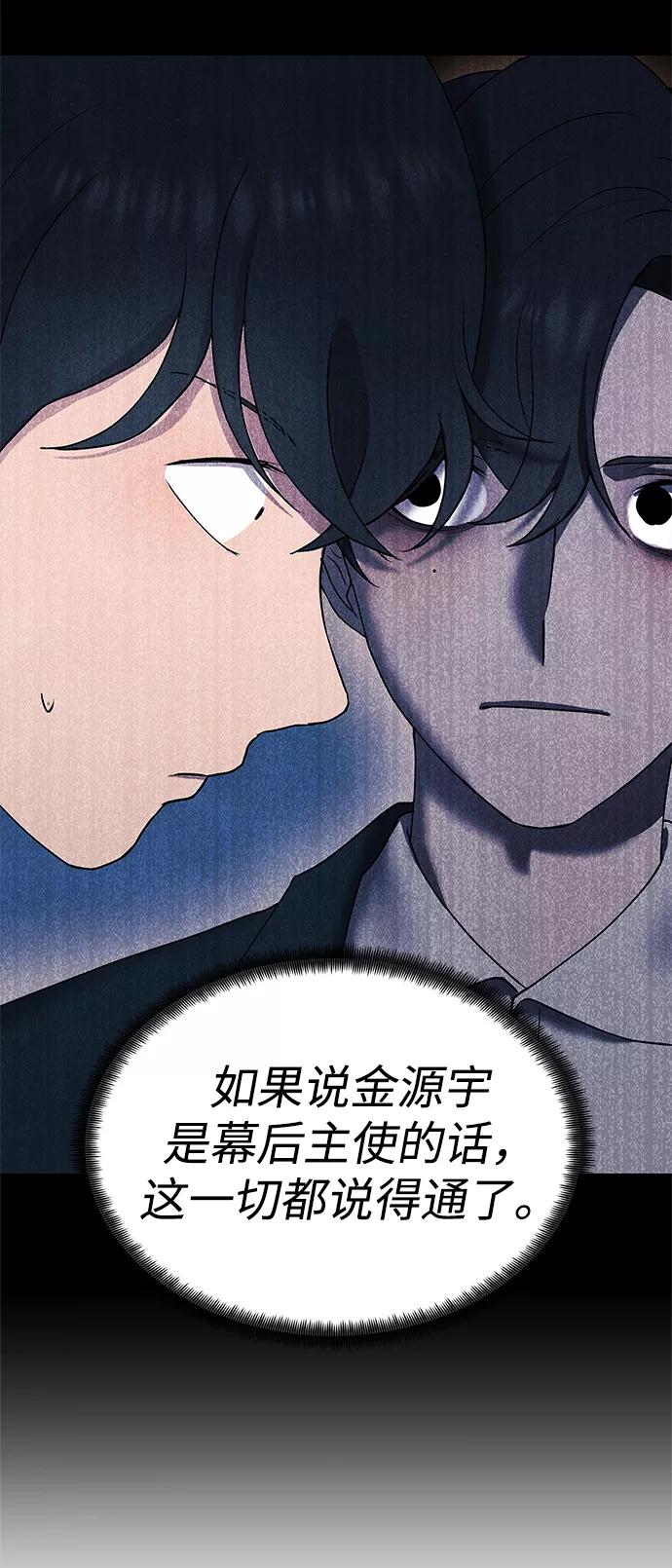 《二重身》第36话 第20页
