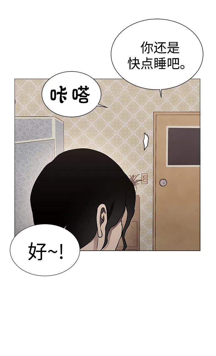 《二重身》第36话 第11页