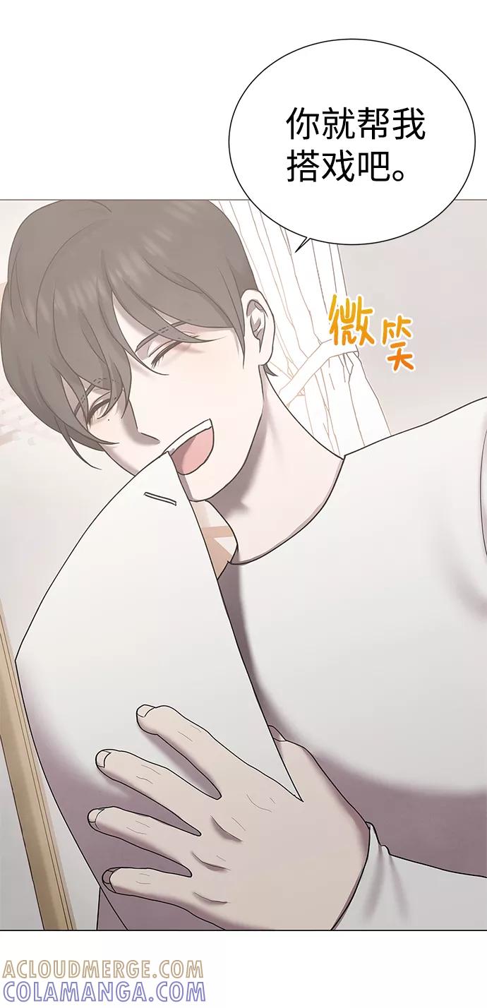 《二重身》第37话 第28页