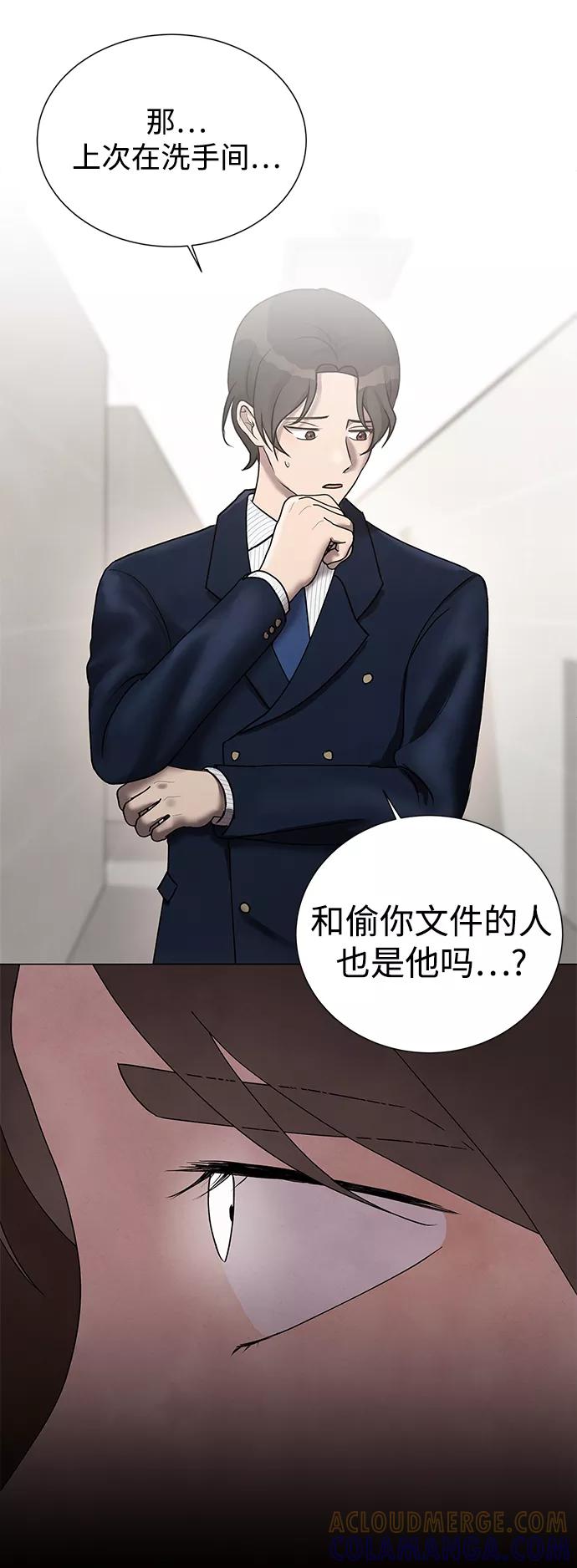 《二重身》第37话 第16页