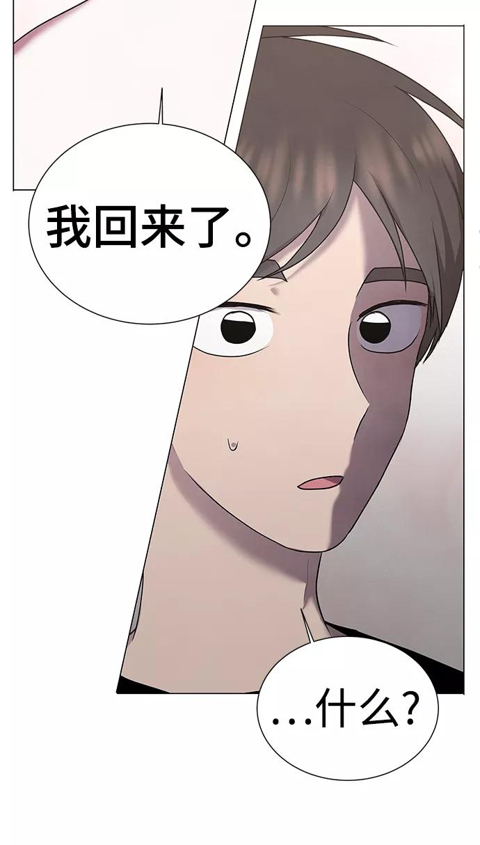 《二重身》第37话 第36页