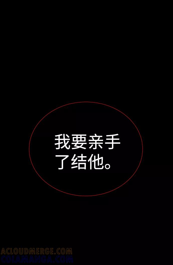 《二重身》第37话 第7页