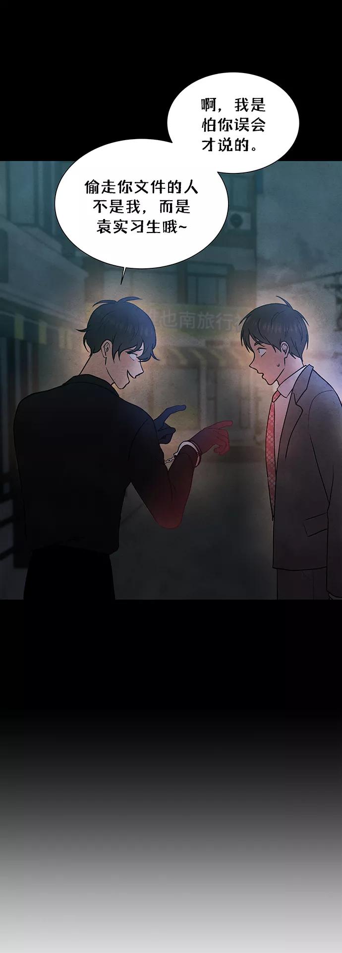 《二重身》第37话 第18页