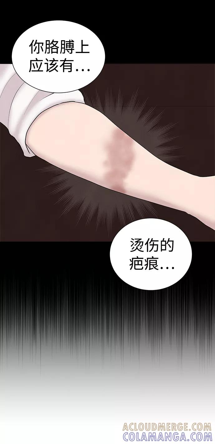 《二重身》第37话 第64页