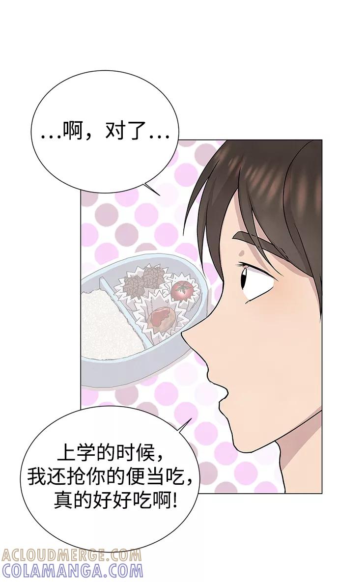 《二重身》第37话 第40页