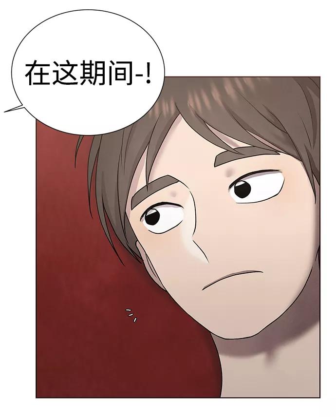 《二重身》第37话 第27页