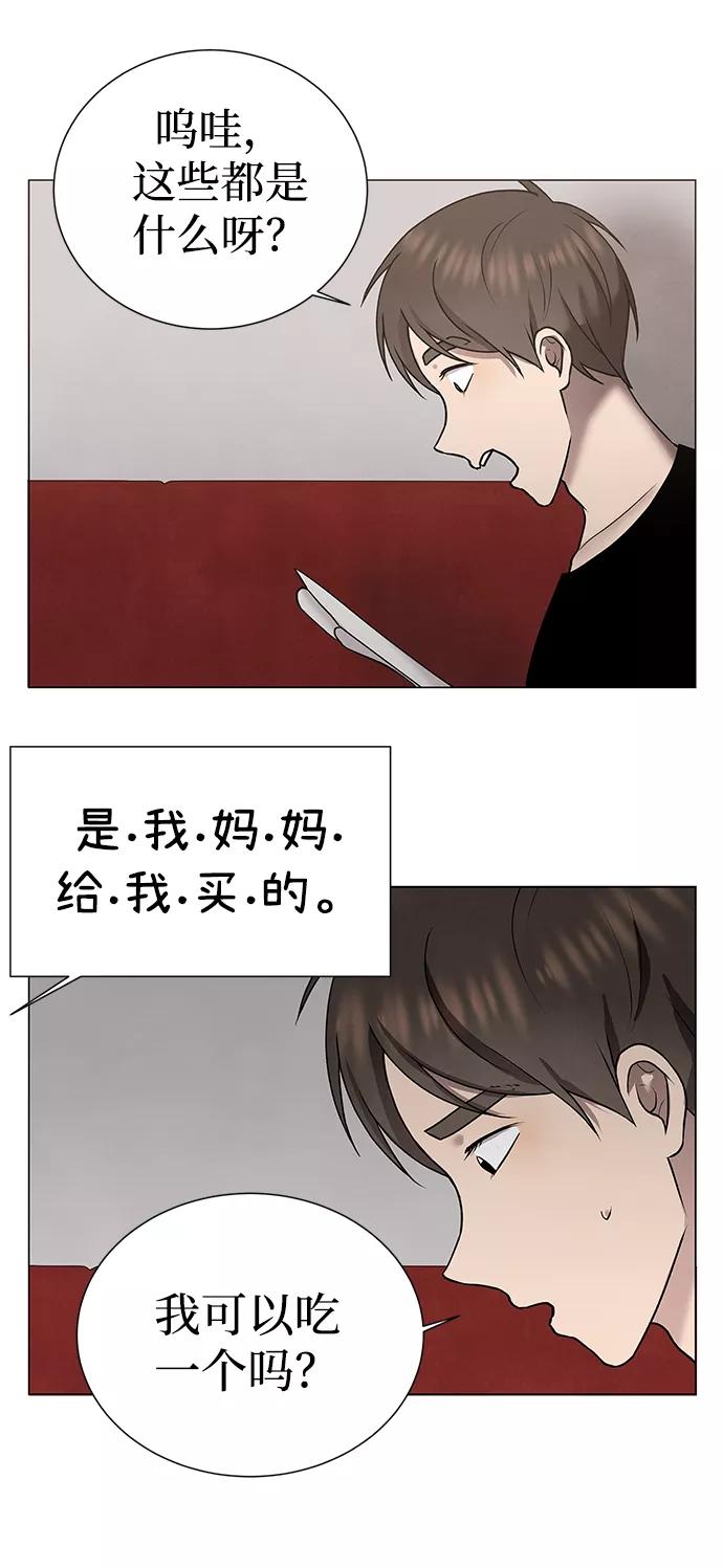 《二重身》第37话 第30页