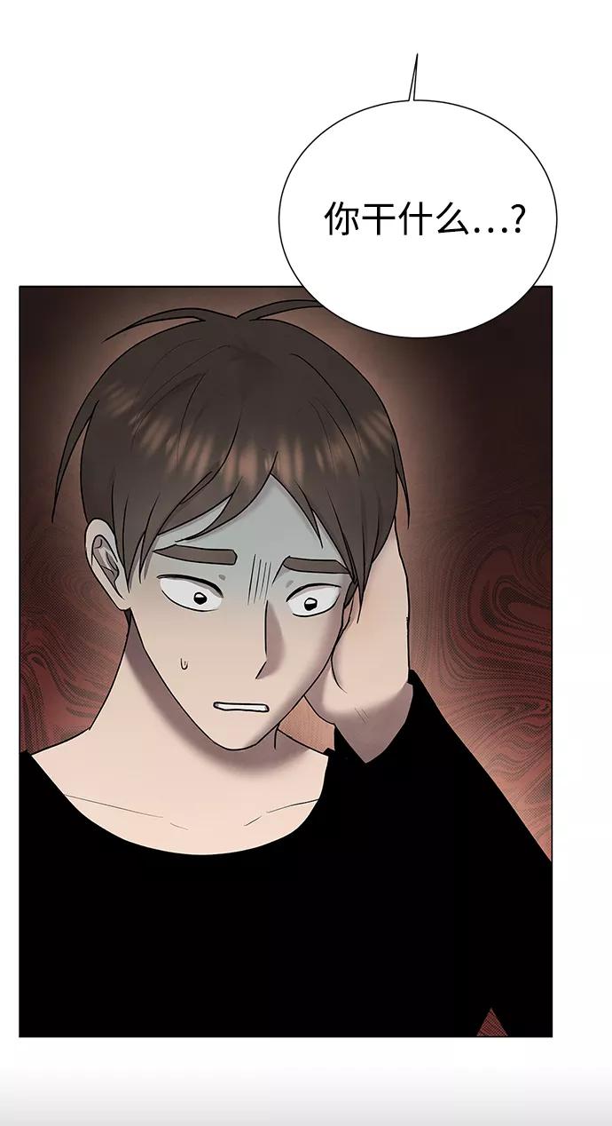 《二重身》第37话 第62页