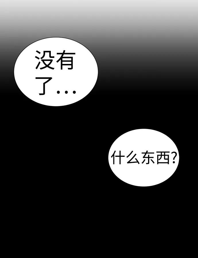 《二重身》第37话 第63页