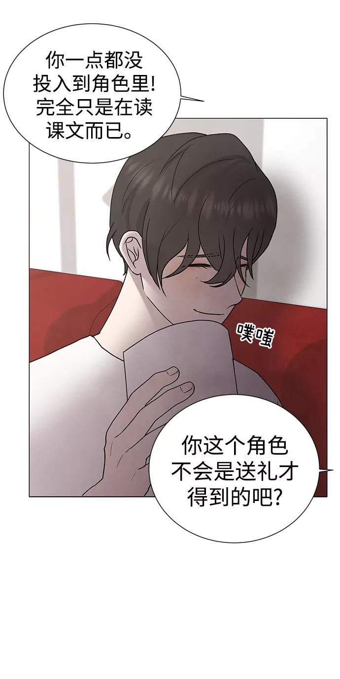 《二重身》第37话 第33页
