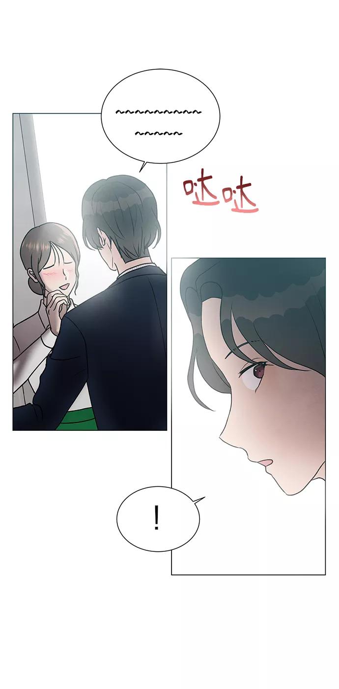 《二重身》第37话 第11页