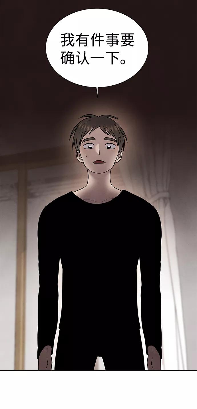 《二重身》第37话 第60页