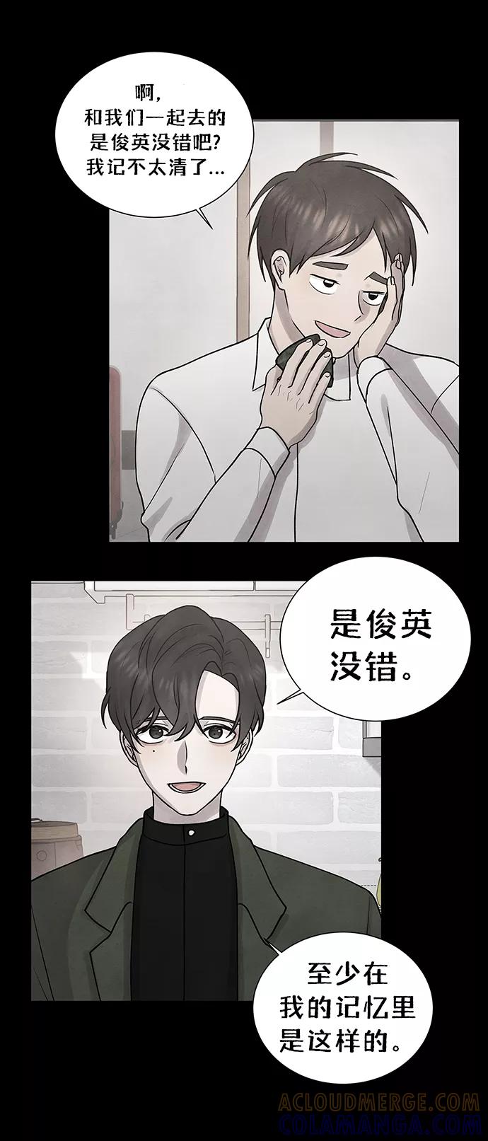 《二重身》第37话 第55页