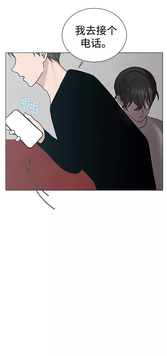 《二重身》第37话 第45页