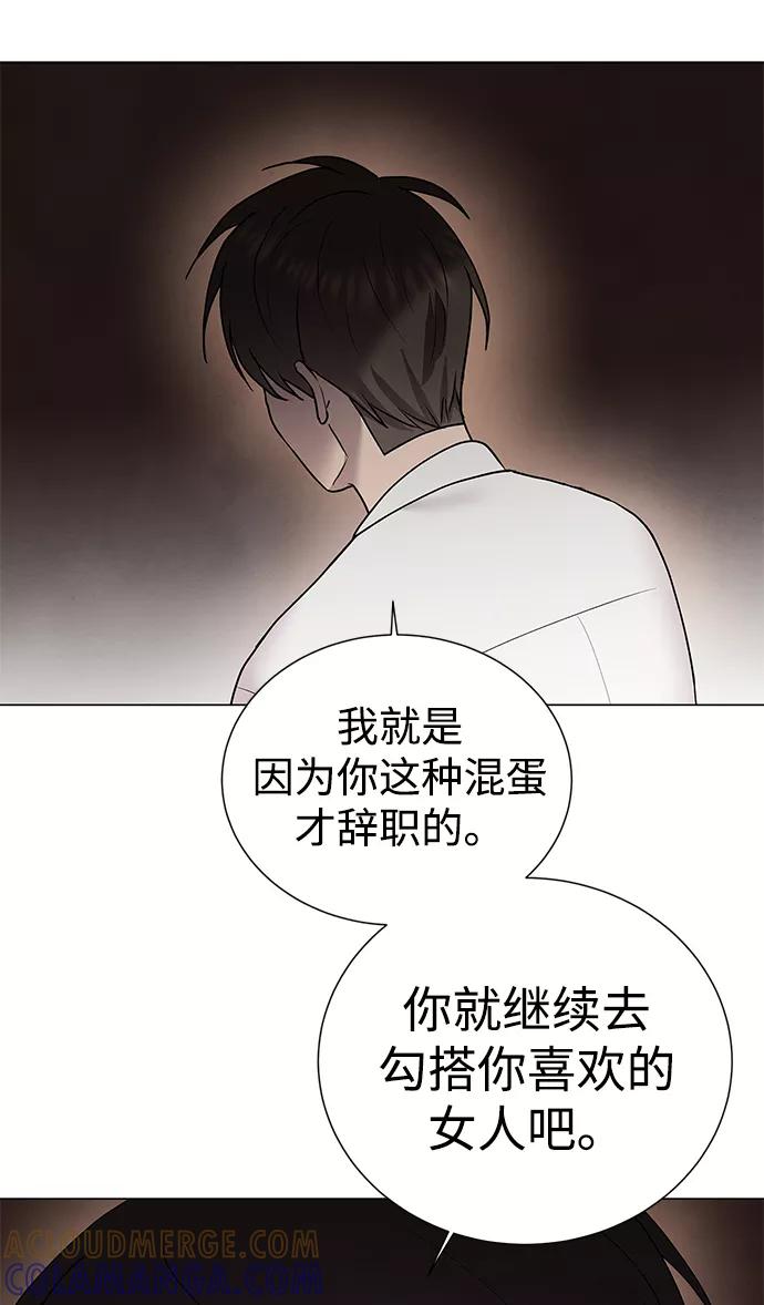 《二重身》第37话 第22页