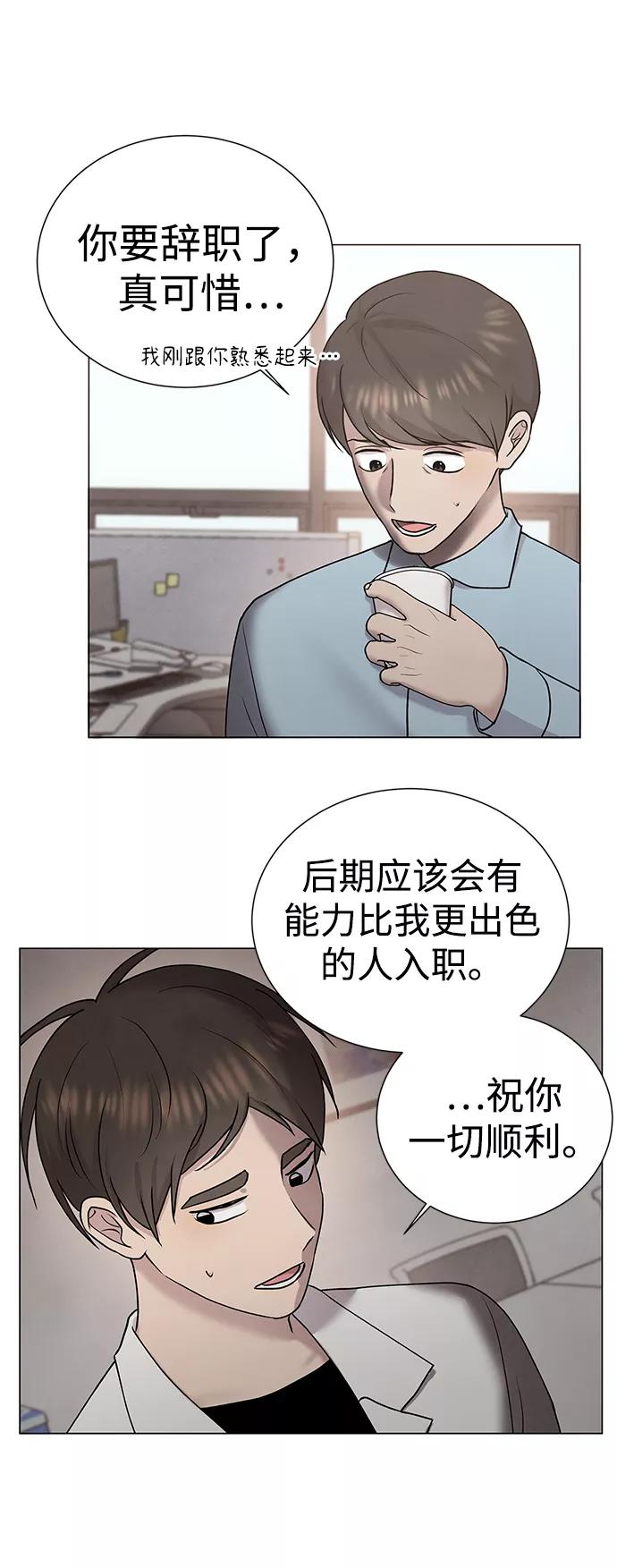 《二重身》第37话 第9页