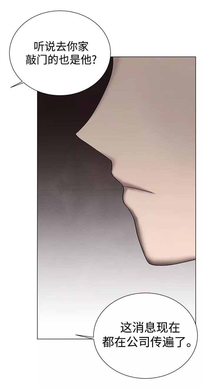 《二重身》第37话 第14页