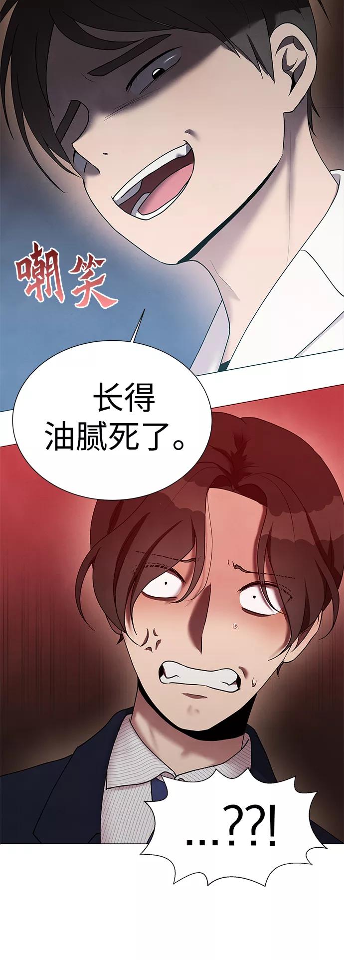 《二重身》第37话 第23页