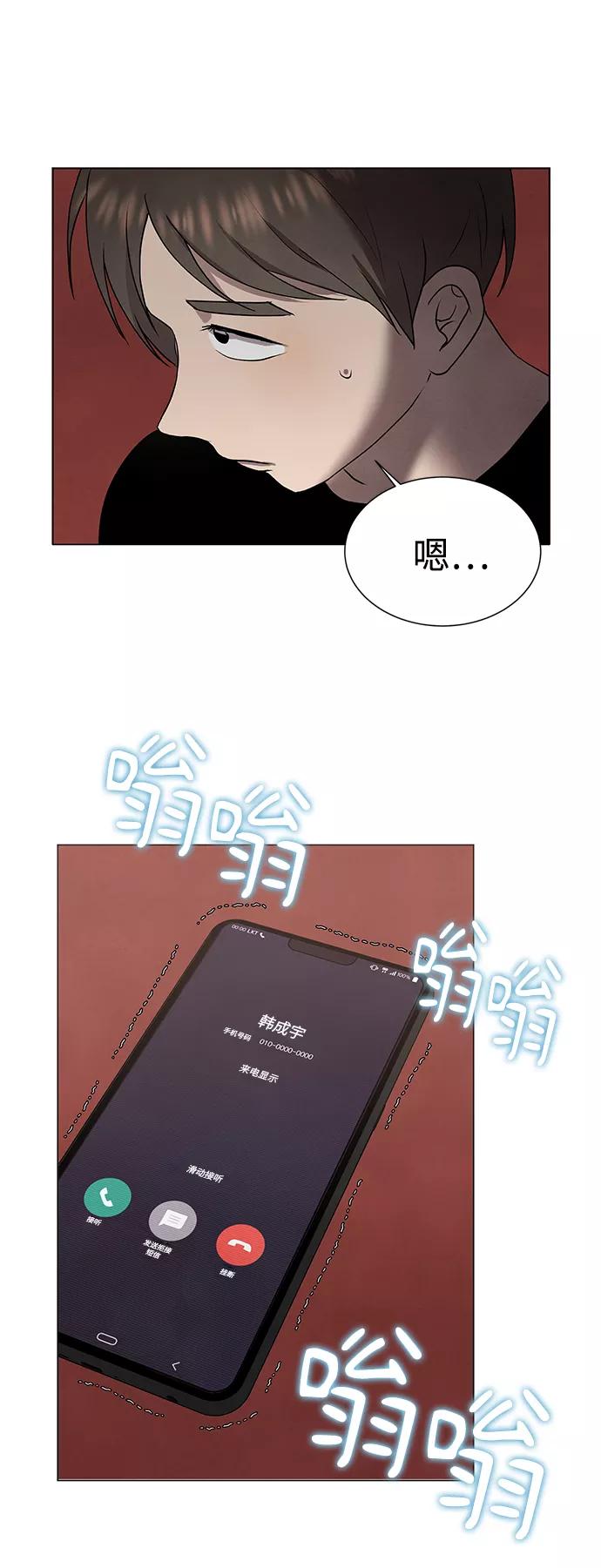 《二重身》第37话 第44页