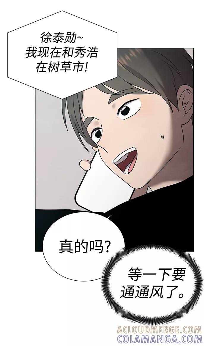 《二重身》第37话 第49页