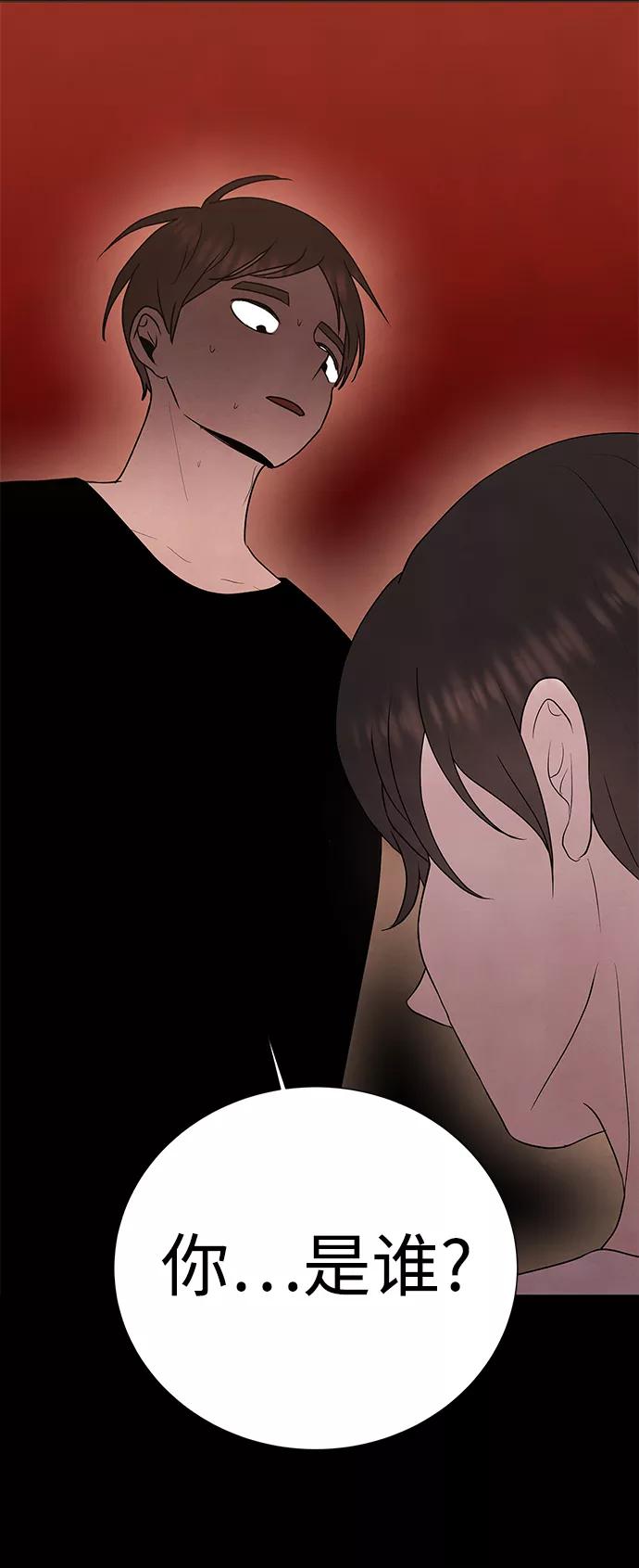 《二重身》第37话 第66页