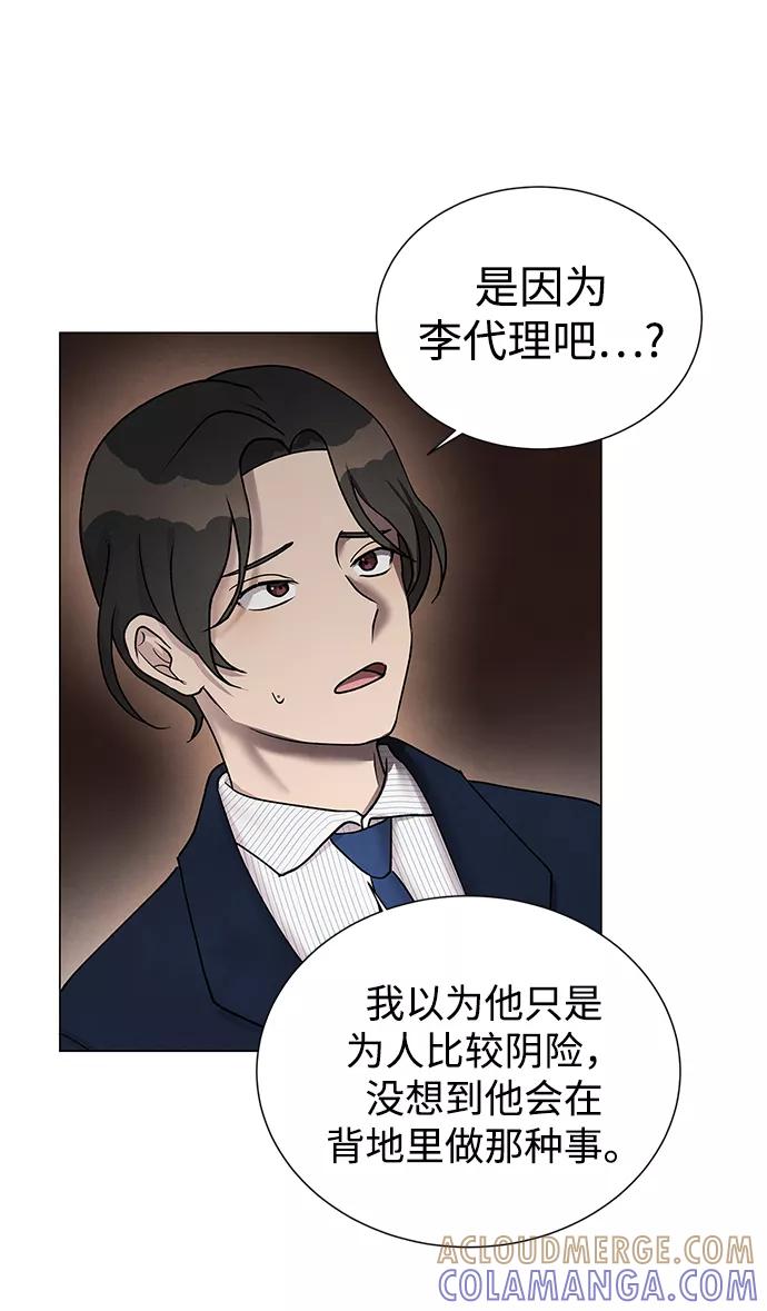 《二重身》第37话 第13页