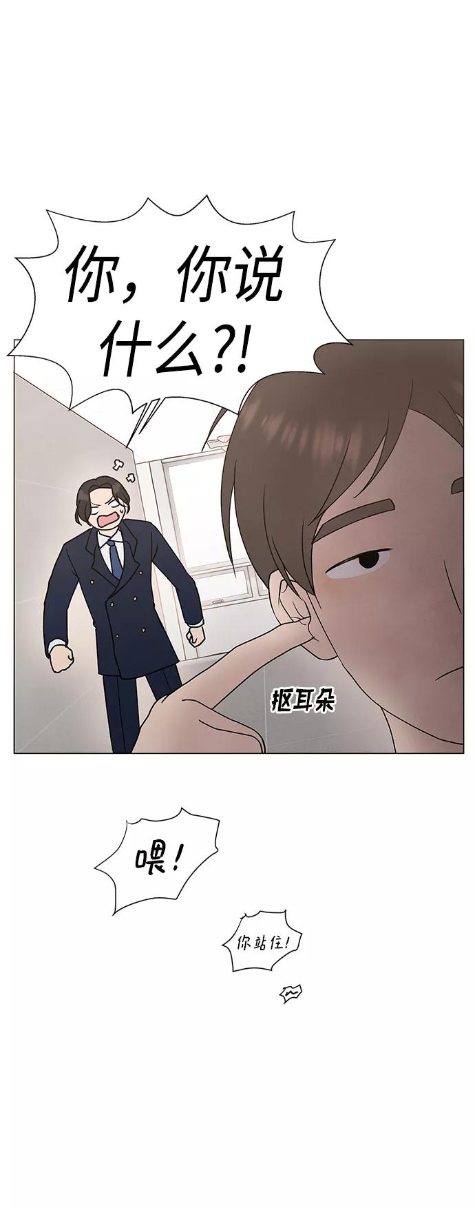 《二重身》第37话 第24页