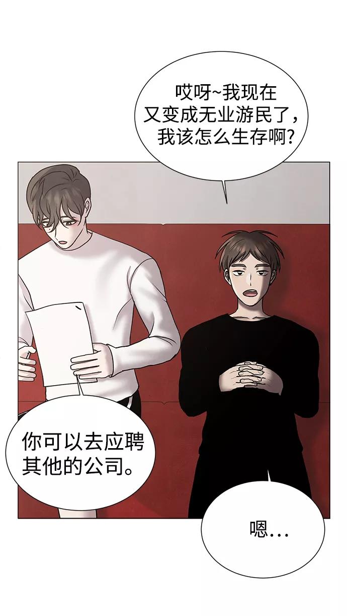 《二重身》第37话 第26页