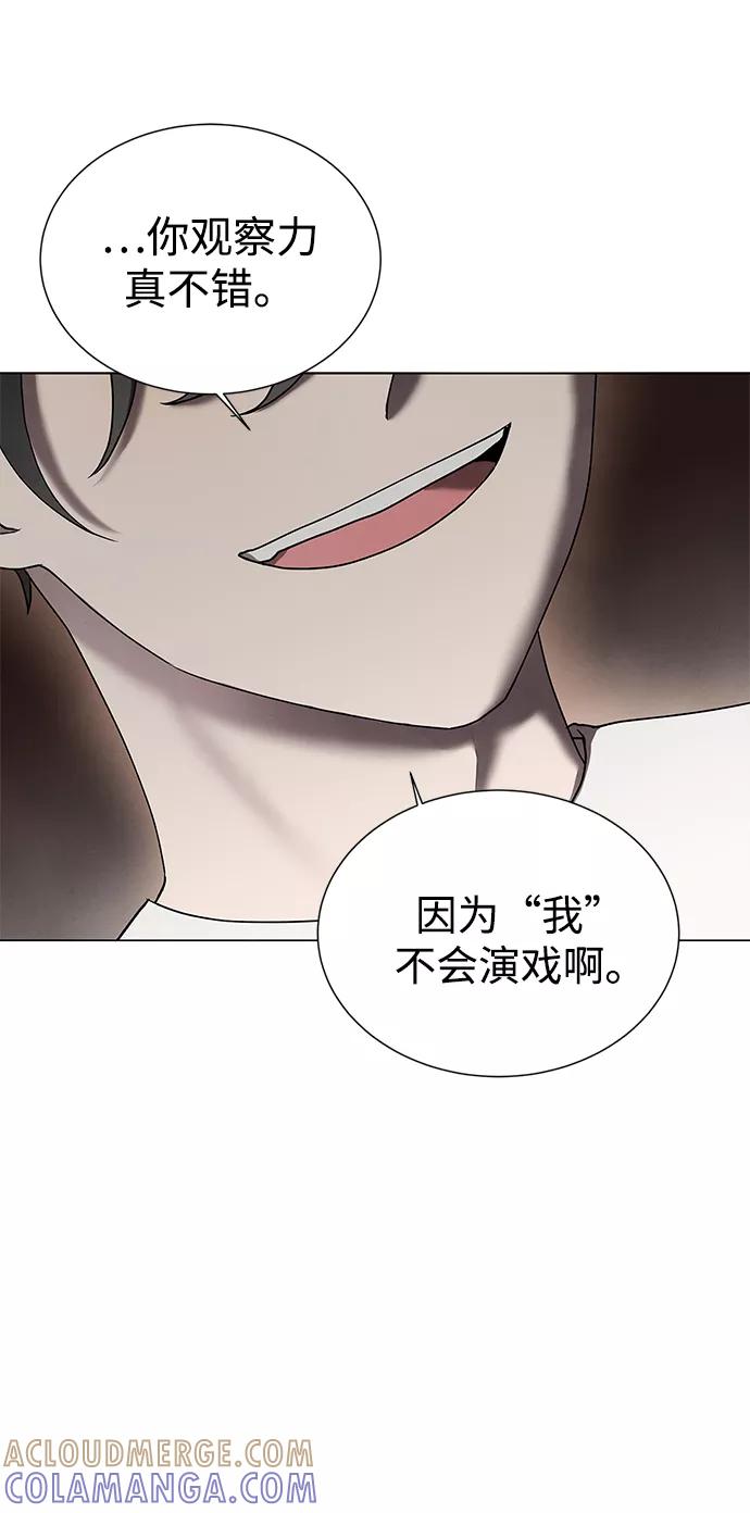 《二重身》第37话 第34页
