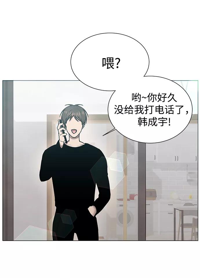 《二重身》第37话 第48页
