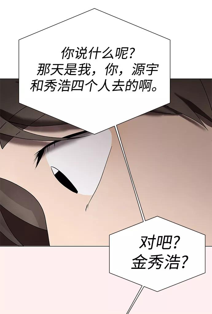 《二重身》第37话 第57页