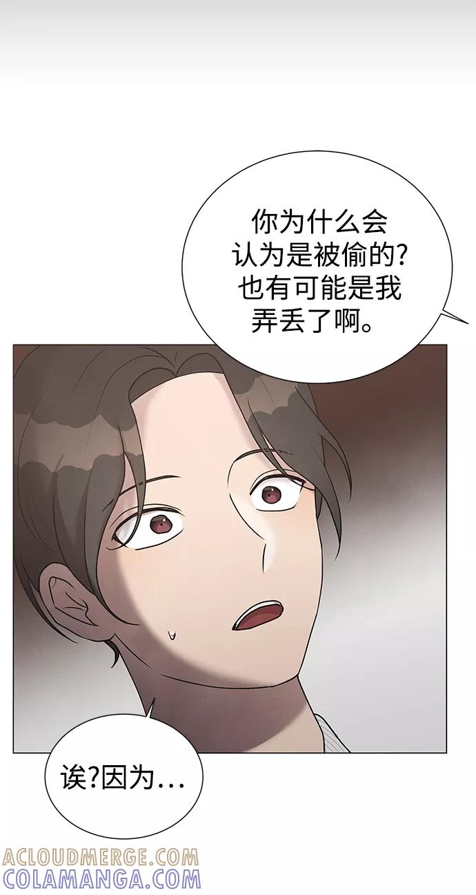 《二重身》第37话 第19页