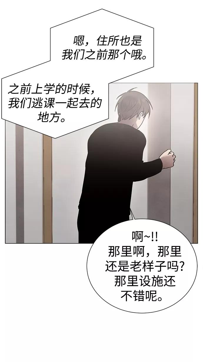 《二重身》第37话 第50页