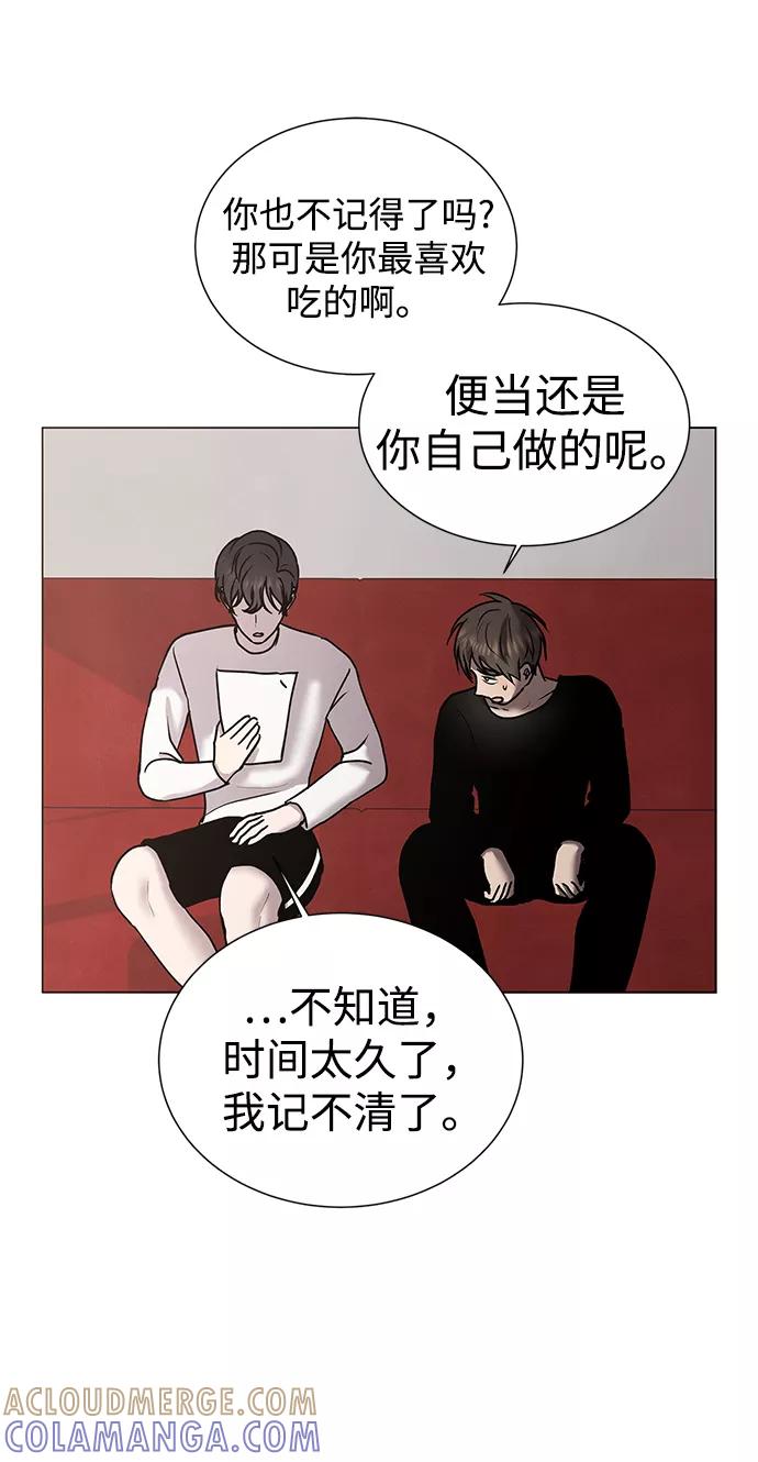 《二重身》第37话 第43页