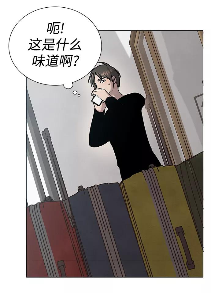 《二重身》第37话 第47页