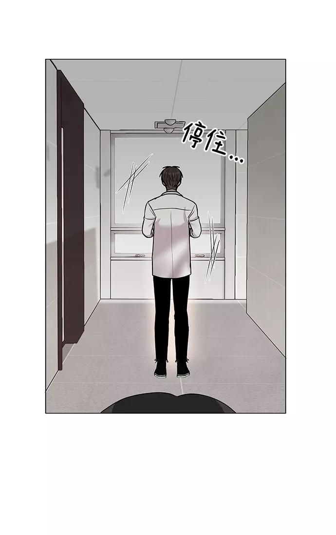 《二重身》第37话 第21页