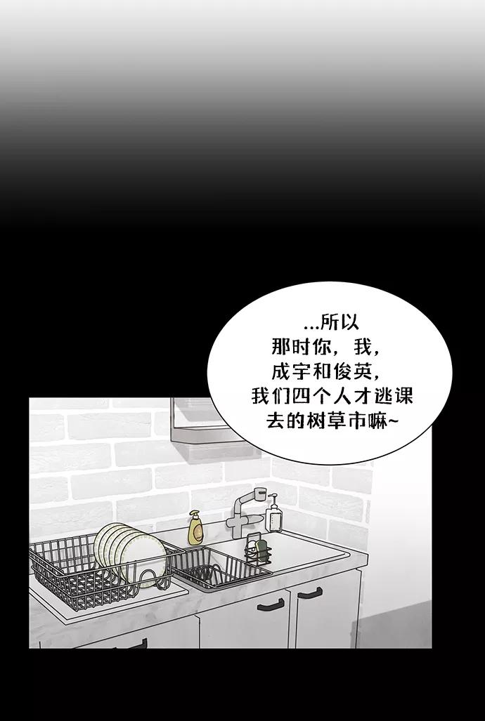 《二重身》第37话 第54页