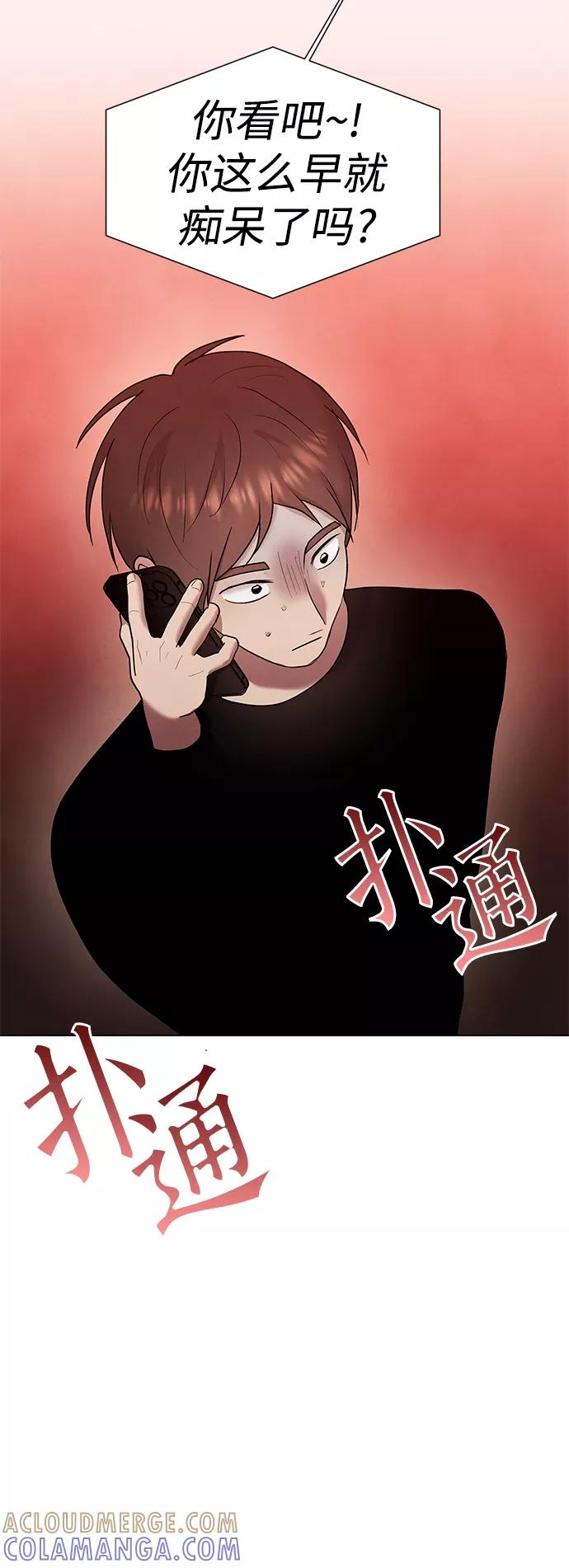 《二重身》第37话 第58页