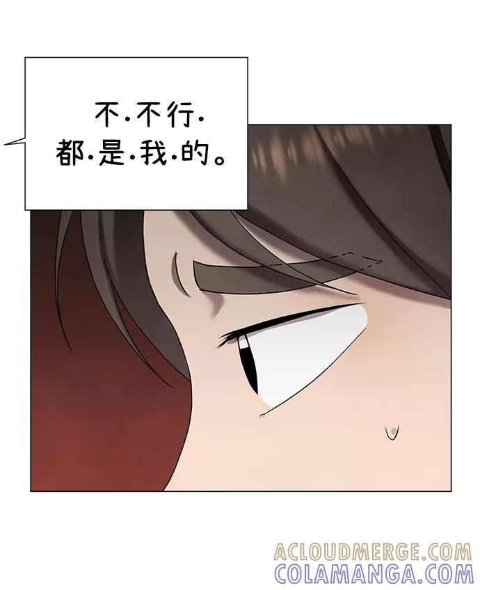 《二重身》第37话 第31页