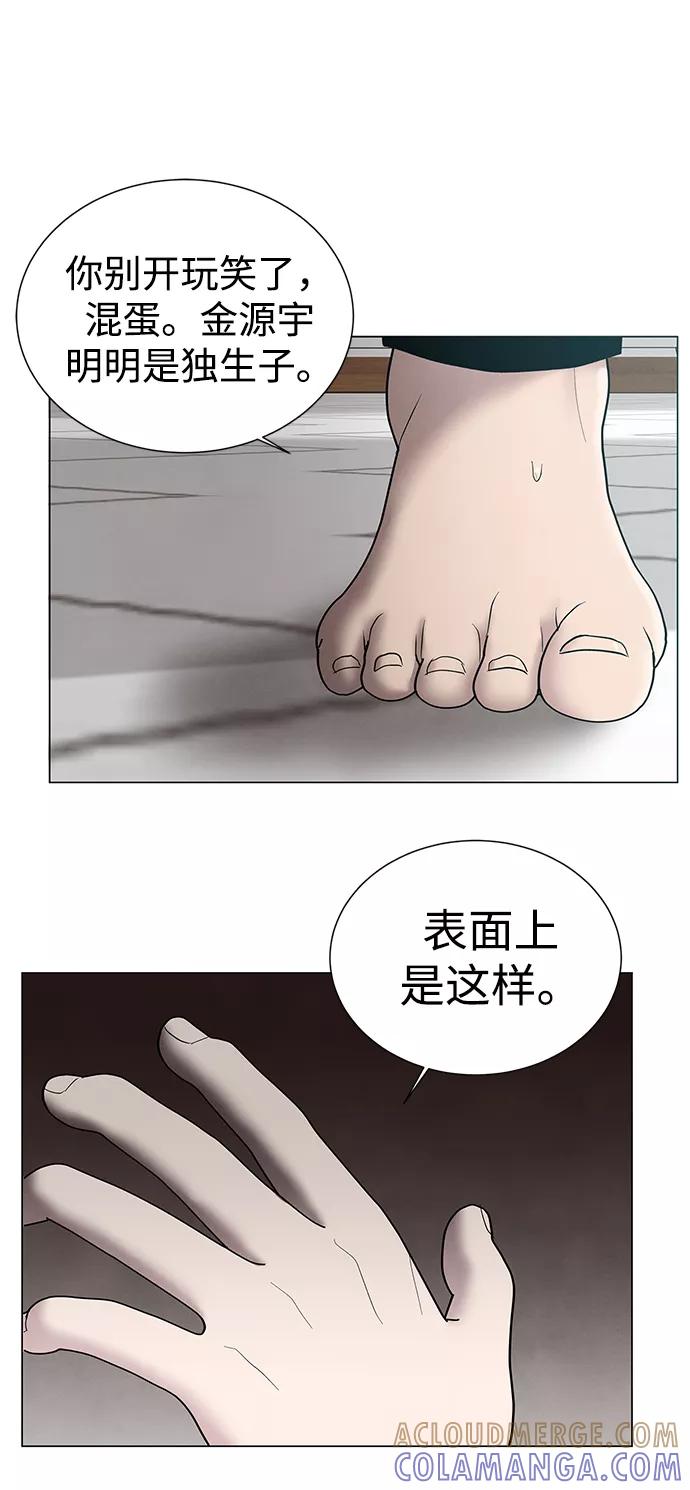 《二重身》第38话 第34页