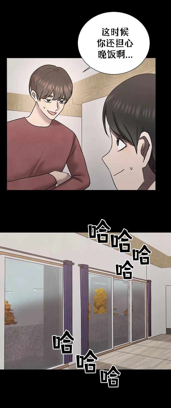 《二重身》第38话 第9页